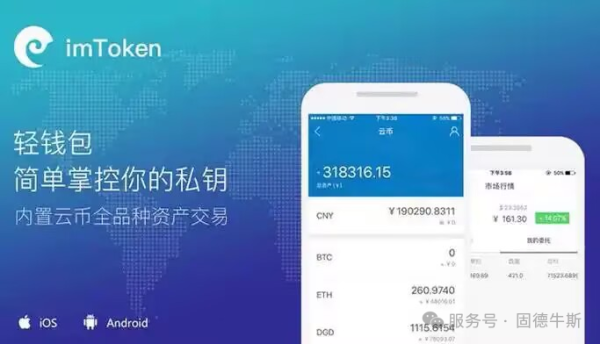 完整指南：imtoken钱包安卓版的下载与配置 imToken数字钱包：Web3时代下1200万用户信赖的数字资产管理革新者