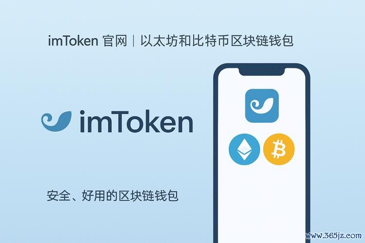 钱包广告图_钱包广告宣传语_imToken钱包官方版的市场宣传与推广活动